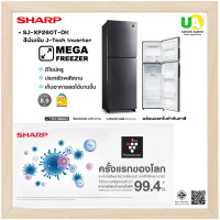 ราคา Sharp ตู้เย็น 2ประตู SJ-XP260T-DK แทนรุ่น SJX260TC 8.9 คิว INVERTER กำจัดแบคทีเรียที่ปะปนอยู่ภายในตู้ ทำให้อาหารคงความสดนานวันกว่า SJ-X260TC SJX260 SJ-X260 SJX 260TC (2026)