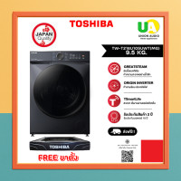 ราคา toshiba เครื่องซักผ้าฝาหน้า รุ่น tw-t21bu105uwt (mg) 9.5 kg TOSHIBA เครื่องซักผ้าฝาหน้า รุ่น TW-T21BU105UWT(MG) สะดวก สั่งงานผ่านแอปพลิเคชัน TSmartLife เครื่องซักผ้าฝาหน้า toshiba รุ่น twt21bu105uwt u
