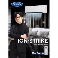 ราคา แอร์ Carrier แคเรียร์ รุ่น ION STRIKE INVERTER ฟอกอากาศ กำจัดฝุ่น pm2.5 ( 42TVBA / 38TVBA ) 9,200 - 24,000 btu ถูกกว่าห้าง 02-4463881 081-8041255 081-7011255 ผ่อนO% (1184)