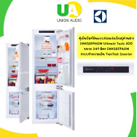 ราคา ตู้เย็นบิลท์อินแบบช่องแช่แข็งอยู่ด้านล่าง Ultimate Taste 300 ขนาด 249 ลิตร ENN2859AOW ระบบทำความเย็น TwinTech Inverter รักษาอุณหภูมิให้คงที่ ENN2859A ENN-2859AOW ENN-2859 (1290)