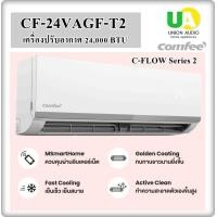 ราคา Comfee C-Flow Inverter เครื่องปรับอากาศระบบอินเวอร์เตอร์ติดผนัง 25408 BTU รุ่น CF-24VAGF-T2