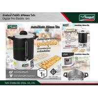 ราคา ถังต้มน้ำไฟฟ้า ดิจิตอล โปร 21 ลิตร นกนางนวล Digital Pro Electric Urn Seagull 21 L ถังต้มน้ำไฟฟ้า ดิจิตอล โปร 21 ลิตร นกนางนวล Digital Pro Electric Urn Seagull 21 L (2802)