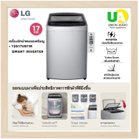 ราคา LG เครื่องซักผ้า ฝาบน ติดกล่องหยอดเหรียญ รุ่น T2517VBTM ระบบ Smart Inverter LG เครื่องซักผ้าหยอดเหรียญ รุ่น T2517VBTM เครื่องซักผ้าหยอดเหรียญ แอลจี รุ่น T2517VBTM สำเนา LG เครื่องซักผ้า ฝาบน ติดกล่องห