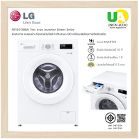 ราคา LG เครื่องซักผ้า ฝาหน้า FB1207S6W 7กก. ระบบ Inverter Direct Drive LG เครื่องซักผ้า FB1207S6W เครื่องซักผ้า LG FB1207S6W เครื่องซักผ้า แอลจี FB1207S6W LG เครื่องซักผ้า ฝาหน้า FB1207S6W (2384)
