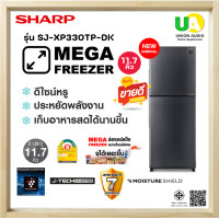 ราคา SHARP ตู้เย็น 2 ประตู SJ-XP330TP-DK 11.7คิว ตู้เย็น 2 ประตู Sharp SJ-XP330TP J-Tech Inverter Plasma Cluster กำจัด ยับยั้งการเกิดเชื้อรา แบคทีเรีย และเชื้อไวรัส SJ-XP330TP SJXP330TP SJXP330 SJ-XP330TP-