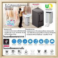 ราคา sharp 2 in 1 เครื่องลดความชื้นพร้อมฟอกอากาศ DW-T30FB-H สีดำ ลดความชื้นได้ 30 ลิตร/วัน ขนาดห้องที่เหมาะสม 39- 77 ตรม. ฟอกอากาศได้ 37 ตรม. ชาร์ป sharp เครื่องลดความชื้นพร้อมฟอกอากาศ รุ่น DWT30FB-H DW-T3