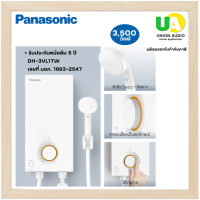 ราคา เครื่องทำน้ำอุ่น PANASONIC รุ่น DH-3VL1TW สีขาว กำลังไฟ 3,500 วัตต์ DH3VL1TW unionaudiosale.com ราคาถูกที่สุด สั่งซื้อออนไลน์ ส่งฟรี * เช็คพื้นที่ก่อนสั่งซื้อครับ DH-3LL1TW (2927)