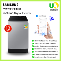 ราคา samsung เครื่องซักผ้า ฝาบน รุ่น WA70F13E4LST ขนาด13กก. NEW2025 เชื่อมต่อมือถือได้ ซัมซุง เครื่องซักผ้า WA70F13E4LST ดิจิตอลอินเวอร์เตอร์ ราคาถูกที่สุด ลดราคาสินค้าทุกชิ้นภายในเว็บไซต์ unionaudiosale.c
