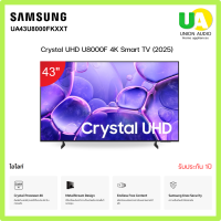 ราคา SAMSUNG TV รุ่น UA43U8000FKXXT ขนาด43นิ้ว Crystal UHD 4K Smart TV samsung รุ่น UA43U8000F ทีวี43นิ้ว ซัมซุง ทีวี43นิ้ว 43U8000F ราคาถูกที่สุด ลดราคาสินค้าทุกชิ้นภายในเว็บไซต์ unionaudiosale.com สั่งซื