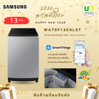 ราคา samsung เครื่องซักผ้า ฝาบน รุ่น WA70F13E4LST ขนาด13กก. NEW2025 เชื่อมต่อมือถือได้ ซัมซุง เครื่องซักผ้า WA70F13E4LST ดิจิตอลอินเวอร์เตอร์ ราคาถูกที่สุด ลดราคาสินค้าทุกชิ้นภายในเว็บไซต์ unionaudiosale.c
