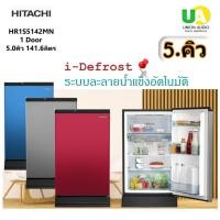 ราคา hitachi ตู้เย็น 1ประตู hr1s5142m 5.0คิว 141.6ลิตร hitachi ตู้เย็น hr1s5142 i-Defrost ระบบละลายน้ำแข็งอัตโนมัติ ราคาถูกที่สุด ลดราคาสินค้าทุกชิ้นภายในเว็บไซต์ unionaudiosale.com สั่งซื้อออนไลน์ ส่งฟรี 