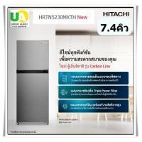 ราคา hitachi ตู้เย็น 2ประตู รุ่น hrtn5230mxth7.4คิว 210ลิตร สีเงิน ตู้เย็น2ประตู ฮิตาชิ hrtn5230 ระบบอินเวอร์เตอร์ ลดราคาสินค้าทุกชิ้นภายในเว็บไซต์ unionaudiosale.com สั่งซื้อออนไลน์ ส่งฟรี * เช็คพื้นทีก่อ
