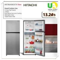 ราคา HITACHI ตู้เย็น 2ประตู รุ่น HRTN6408SXTH สีเงิน 374ลิตร 13.2คิว ตู้เย็นhitachi hrtn6408 13คิว ราคาถูกที่สุด ลดราคาสินค้าทุกชิ้นภายในเว็บไซต์ unionaudiosale.com สั่งซื้อออนไลน์ ส่งฟรี * เช็คพื้นทีก่อนส