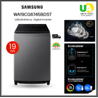 ราคา SAMSUNG เครื่องซักผ้าฝาบน 19kg. รุ่น WA19CG6745BDST สีเทาเข้ม พร้อมด้วย Ecobubbleᵀᴹ และเทคโนโลยี Digital Inverter ราคาถูกที่สุด ลดราคาสินค้าทุกชิ้นภายในเว็บไซต์ unionaudiosale.com สั่งซื้อออนไลน์ ส่งฟ