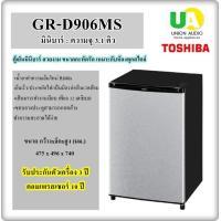 ราคา TOSHIBA ตู้เย็น 1 ประตู รุ่น GR-D906 ขนาด 3.1 คิว unionaudiosale.com ราคาถูกที่สุด สั่งซื้อออนไลน์ ส่งฟรี * เช็คพื้นที่ก่อนสั่งซื้อครับ GRD906 GR-D906 (1975)