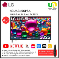 ราคา LG 43 นิ้ว รุ่น 43UA8450PSA UHD AI UA84 4K Smart TV ทีวี แอลจี 43UA8450 (2677)