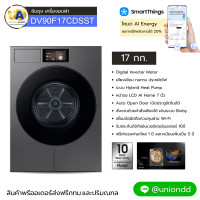 ราคา Samsung เครื่องอบผ้า 17กก. รุ่น DV90F17CDSST สี Dark Steel ระบบ Hybrid Heat Pump ระบบดิจิทัลอินเวอร์เตอร์ Bespoke AI ซัมซุง เครื่องอบผ้าฝาหน้า dv90f17cdsst 17kg. ราคาถูกที่สุด ลดราคาสินค้าทุกชิ้นภายใน