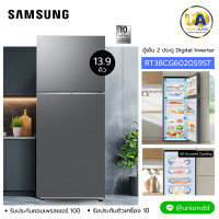 ราคา SAMSUNG ตู้เย็น 2ประตู RT38CG6020S9ST [สีเงิน] พร้อมด้วย SpaceMax™ 13.9 คิว ตู้เย็น 2ประตู samsung RT38CG6020S9ST ซัมซุง ตู้เย็น RT38CG6020 ราคาถูกที่สุด ลดราคาสินค้าทุกชิ้นภายในเว็บไซต์ unionaudiosal