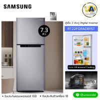 ราคา SAMSUNG ตู้เย็น2ประตู RT20HAR1DSAST 7.3คิว samsung ตู้เย็น RT20HAR1DSA/ST 7.3Q ซัมซุง ตู้เย็น RT20 ราคาถูกที่สุด ลดราคาสินค้าทุกชิ้นภายในเว็บไซต์ unionaudiosale.com สั่งซื้อออนไลน์ ส่งฟรี * เช็คพื้นที