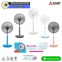 ราคา Mitsubishi พัดลมสไลด์ตั้งพื้น ขนาด 16 นิ้ว รุ่น R16A-GB