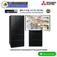 ราคา mitsubishi ตู้เย็น 𝟲 ประตู รุ่น 𝗪𝗫 𝗦𝗲𝗿𝗶𝗲𝘀 รุ่น MR-WX70C ดีไซน์หรู นำเข้าจากญี่ปุ่น ความจุใหญ่จุใจ 700 ลิตร / 24.7 คิว inverter ต