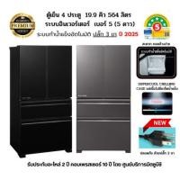 ราคา Mitsubishi ตู้เย็น 4 ประตู LXGrande รุ่น MR-LX60EY สีGSL สีGBK 19.9 คิว Mitsubishi ตู้เย็น 4 ประตู LXGrande รุ่น MRLX60EY MRLX60 LX60EY Mitsubishi ตู้เย็น 4 ประตู LXGrande รุ่น MR-LX60EY (1280)