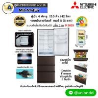 ราคา Mitsubishi ตู้เย็น 4 ประตู ขนาด 14.1 คิว รุ่น  MR-N44ET-HBR