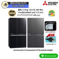 ราคา mitsubishi ตู้เย็น multi door รุ่น mr-la65ey 20.5 คิว inverter ตู้เย็น 4 ประตู มิตซูบิชิ mrla65ey สี gbk กระจกดำ - สี gds ประกายเงิน ตู้เย็น multi door mitsubishi รุ่น mr-la65ey MR-LA65EY (1281)