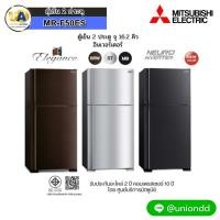 ราคา MITSUBISHI ตู้เย็น 2 ประตู L Class INVERTER MR-F50ES 16.2 คิว สี BRW น้ำตาล และ MB ดำ ตู้เย็น 2 ประตู ขนาดใหญ่จาก MITSUBISHI ELECTRIC มาพร้อมรูปแบบการทำงานในระบบอินเวอร์เตอร์ MRF50ES (1768)