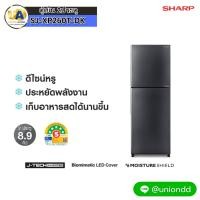 ราคา Sharp ตู้เย็น 2ประตู SJ-XP260T-DK 8.9 คิว INVERTER กำจัดแบคทีเรียที่ปะปนอยู่ภายในตู้ SJXP260T SJ-XP260T-DK (3045)