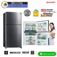 ราคา SHARP ตู้เย็น 2 ประตู รุ่น SJ-X600TP2-SL 21.5 คิว อินเวอร์เตอร์ สีเงิน SJ-X600TP2-SL (2727)