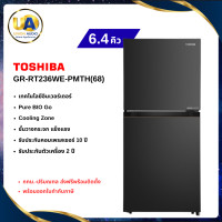 ราคา TOSHIBA ตู้เย็น 2 ประตู รุ่น GR-RT236WE-PMTH(68) 6.4 คิว ระบบ Origin Inverter ประหยัดไฟสูงสุด เบอร์ 5 (5 ดาว) gr-rt236we GR-RT236WE-PMTH(68) (2962)