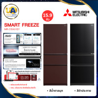 ราคา Mitsubishi ตู้เย็น 3 ประตู mr-cgx51ey 15.9 คิว inverter ตู้เย็น 3 ประตู มิตซูบิชิ mrcgx51ey ตู้เย็น 3 ประตู Mitsubishi mrcgx51ey MR-CGX51ES (1777)