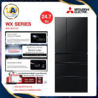 ราคา mitsubishi ตู้เย็น 𝟲 ประตู รุ่น 𝗪𝗫 𝗦𝗲𝗿𝗶𝗲𝘀 รุ่น MR-WX70C ดีไซน์หรู นำเข้าจากญี่ปุ่น ความจุใหญ่จุใจ 700 ลิตร / 24.7 คิว inverter ต