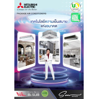 ราคา Mitsubishi Electric แอร์ฝังฝ้า 4 ทิศทาง Mr.Slim 13,989-48,000 BTU | Inverter เบอร์ 5 มิตซูบิชิ อิเล็คทริค PLY-SM18EA4 (220V) 18084 BTU (2988)