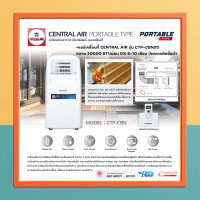 ราคา Central Air แอร์เคลื่อนที่ Portable รุ่น CTP-CBN20 20,000 BTU เซ็นทรัลแอร์ (993)