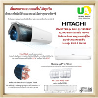 ราคา Hitachi แอร์ติดผนัง Standard Inverter รุ่น RAK-QH13PCBST 12,100 BTU | Inverter ฮิตาชิ (2122)