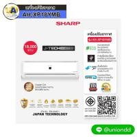 ราคา Sharp แอร์ติดผนัง J-Tech Inverter รุ่น AH-XP18YMB 18,000 BTU | Inverter ชาร์ป (1446)