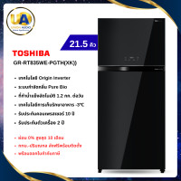 ราคา Toshiba ตู้เย็น 2 ประตู รุ่น GR-RT835WE 21.5 คิว โตชิบา (2537)