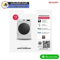 ราคา Sharp เครื่องซักผ้า ฝาหน้า รุ่น ES-FWX1014W 10 กก. | Inverter ชาร์ป (1377)