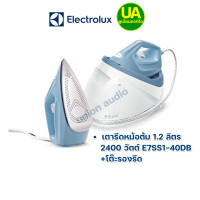 ราคา เคลียร์สต็อก!!!! Electrolux เตารีด 1.2 ลิตร รุ่น E7SS1-40DB อีเลคโทรลักซ์ (1678)