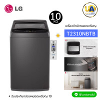 ราคา LG เครื่องซักผ้าหยอดเหรียญ รุ่น T2310NBTB ซัก 10 กก. Non-Inverter สีดำ | เครื่องซักผ้าธุรกิจหยอดเหรียญ แอลจี (3212)