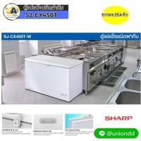ราคา Sharp ตู้แช่แข็ง-แช่เย็น 2 ระบบ รุ่น SJ-CX450T-W 435 ลิตร (15.4 คิว) สีขาว | 4°C ถึง -25°C ตะกร้า 3 ใบ ชาร์ป (3035)