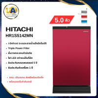 ราคา Hitachi ตู้เย็น 1 ประตู รุ่น HR1S5142 141.6 ลิตร (5.0 คิว) มี 3 สี (Silver Vertical/แดง/น้ำเงิน) | Triple Power Filter ฮิตาชิ (1567)