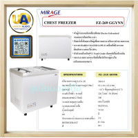ราคา เคลียร์สต็อก!!! Mirage ตู้แช่แข็ง ฝากระจก-มีล้อ รุ่น FZ-269GGYNN 9.4 คิว (265 ลิตร) ขนาด(ซม.) : กว้าง105 x ลึก60 x สูง82 มิราจ FZ269 บัตรเครดิตผ่อน 0% 6 เดือนๆละ 1,499 บาท (3231)