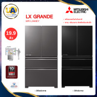 ราคา Mitsubishi Electric ตู้เย็น 4 ประตู LXGrande รุ่น MR-LX60EY 19.9 คิว มิตซูบิชิ (1280)