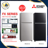 ราคา Mitsubishi Electric ตู้เย็น 2 ประตู รุ่น MR-FX41ES 13.3 คิว | Neuro Inverter เบอร์ 5 มิตซูบิชิ (1467)