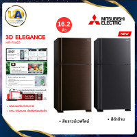 ราคา Mitsubishi Electric ตู้เย็น 2 ประตู L Class รุ่น MR-F50ES 16.2 คิว 2 สี สแตนเลสสตีล/บราวน์เวฟไลน์ | Inverter มิตซูบิชิ (1768)