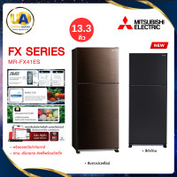ราคา Mitsubishi Electric ตู้เย็น 2 ประตู รุ่น MR-FX41ES 13.3 คิว | Neuro Inverter เบอร์ 5 มิตซูบิชิ (2322)