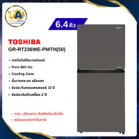 ราคา Toshiba ตู้เย็น 2 ประตู รุ่น GR-RT236WE 6.4 คิว สีเงินเข้ม (Dark Silver) | Origin Inverter เบอร์ 5 โตชิบา (2961)